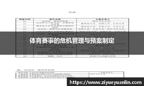 伟德bv国际体育